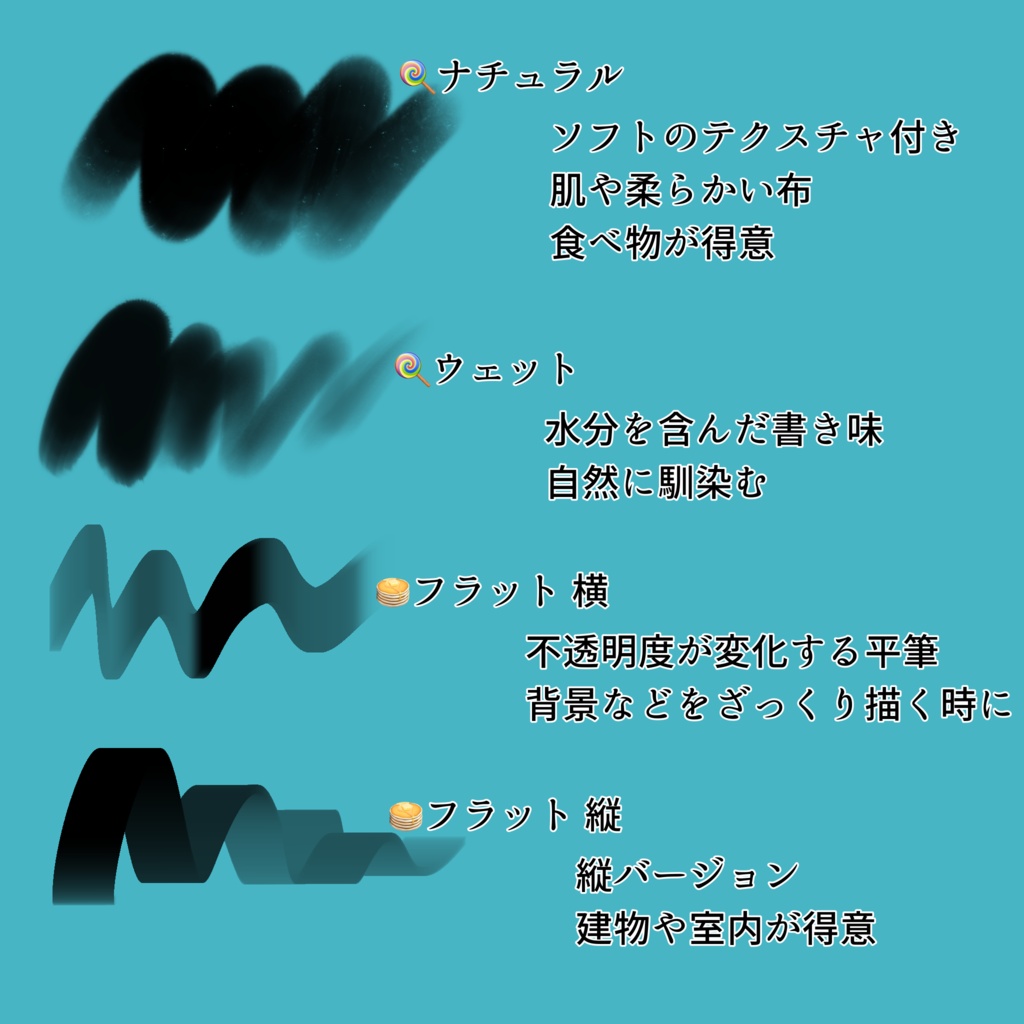 《期間限定》さらっと厚塗りブラシ《無料配布》