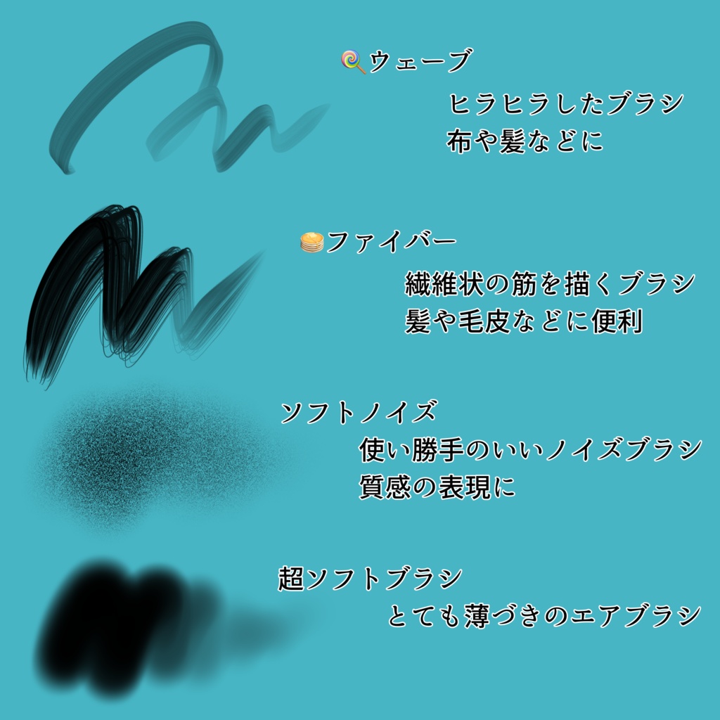 《期間限定》さらっと厚塗りブラシ《無料配布》