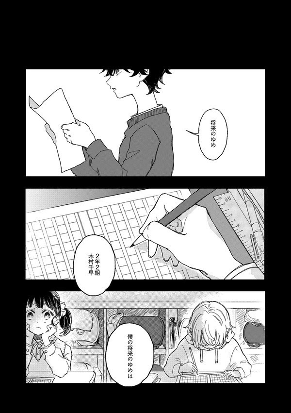 ソルフェージュ