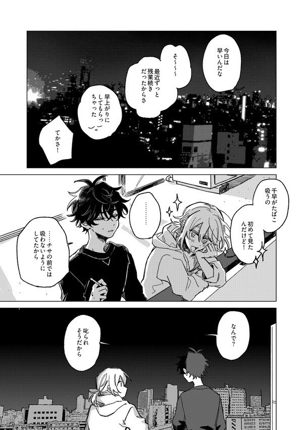 ソルフェージュ