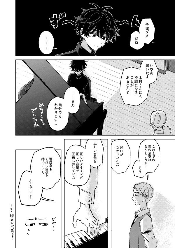ソルフェージュ
