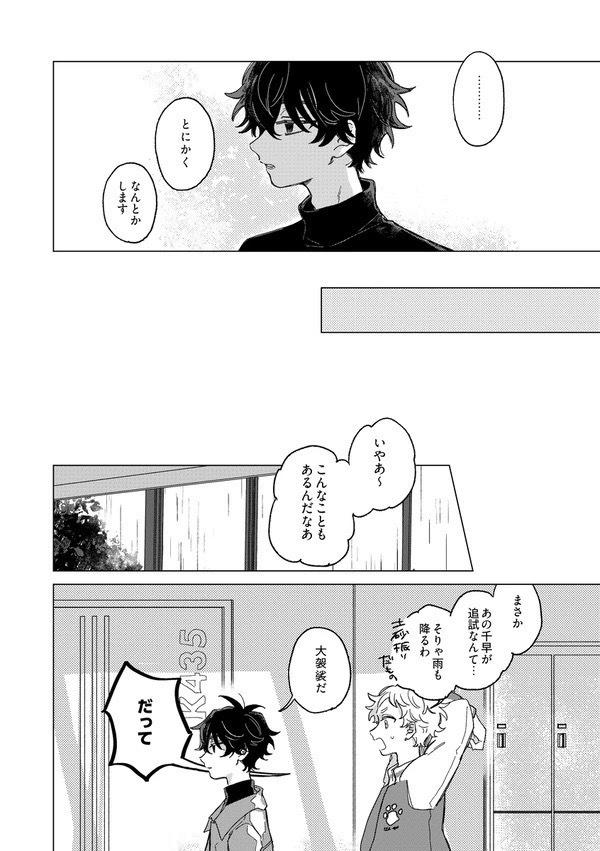 ソルフェージュ