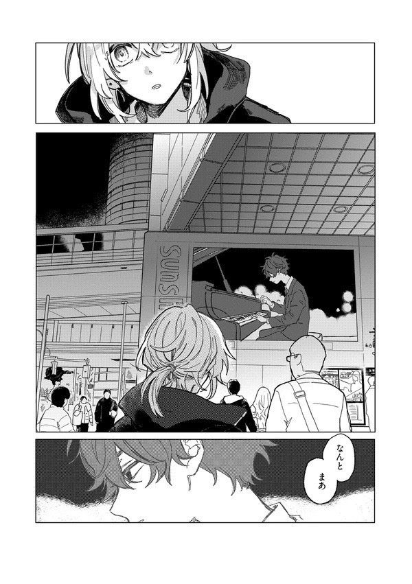 ソルフェージュ