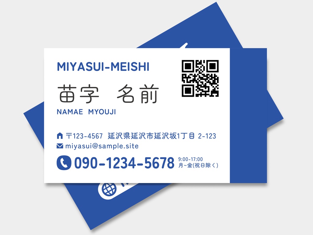 BaseCamp 見やすい名刺 B001-01 横長