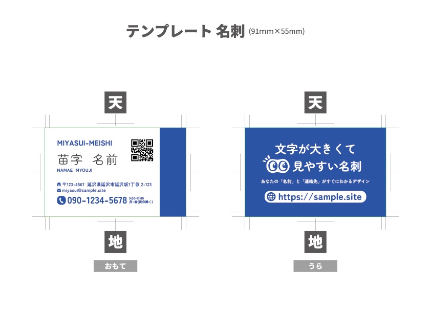 BaseCamp 見やすい名刺 B001-01 横長