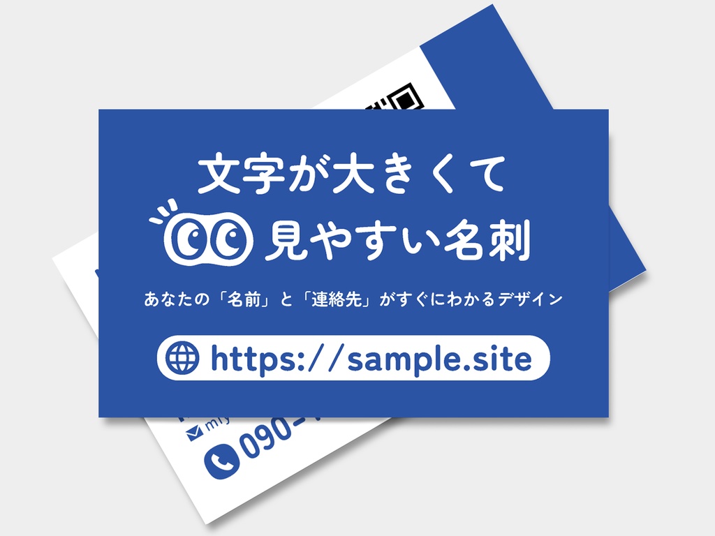 BaseCamp 見やすい名刺 B001-01 横長