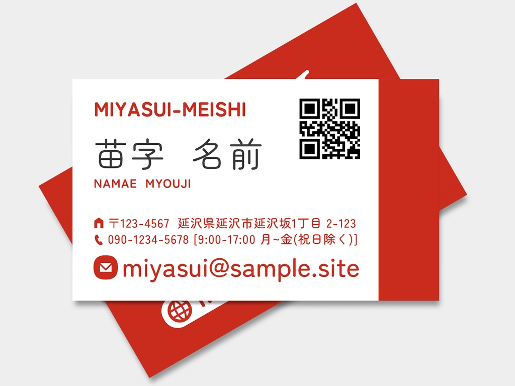 BaseCamp 見やすい名刺 R001-01 横長