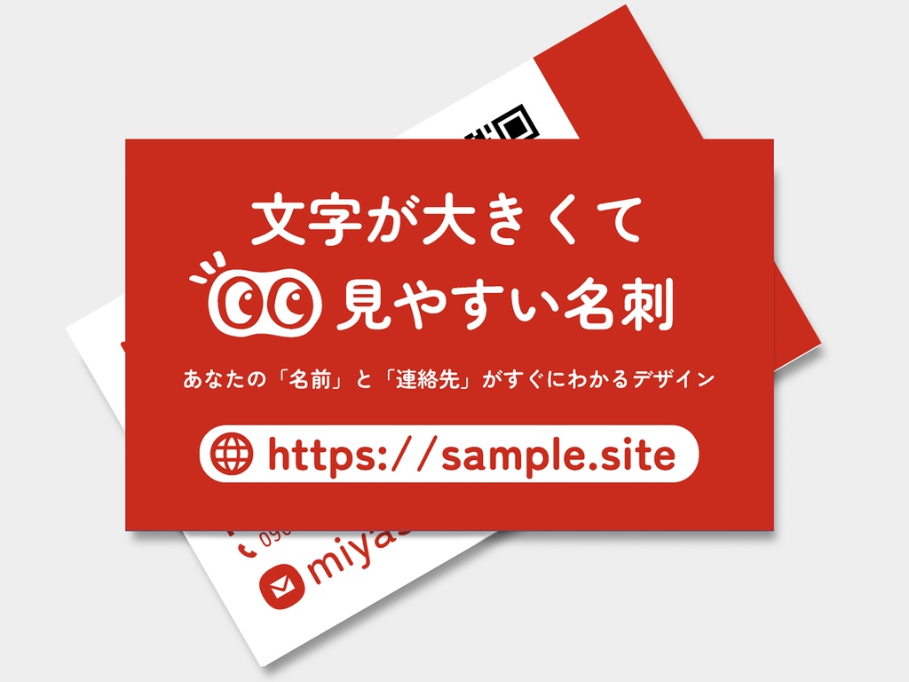 BaseCamp 見やすい名刺 R001-01 横長