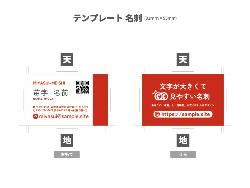 BaseCamp 見やすい名刺 R001-01 横長