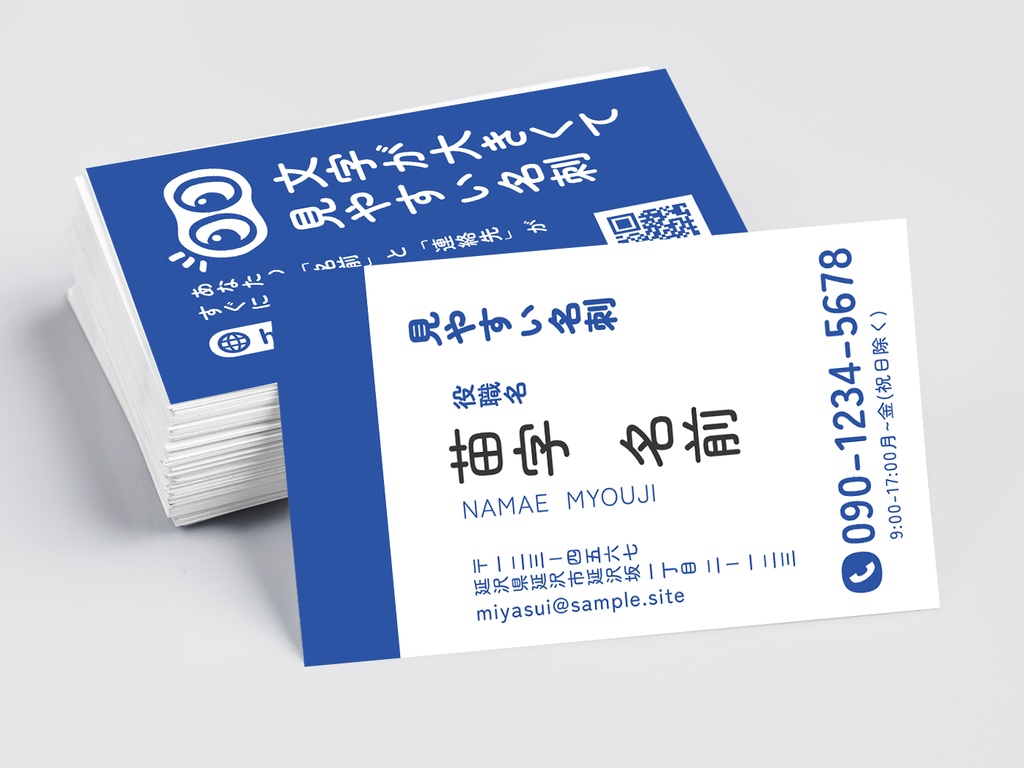 BaseCamp 見やすい名刺 B001-02 縦長