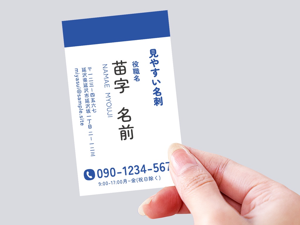 BaseCamp 見やすい名刺 B001-02 縦長