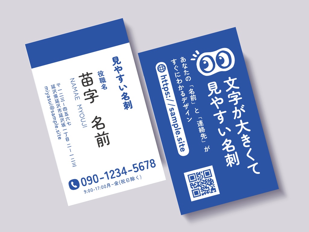 BaseCamp 見やすい名刺 B001-02 縦長