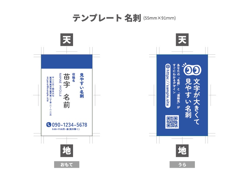 BaseCamp 見やすい名刺 B001-02 縦長