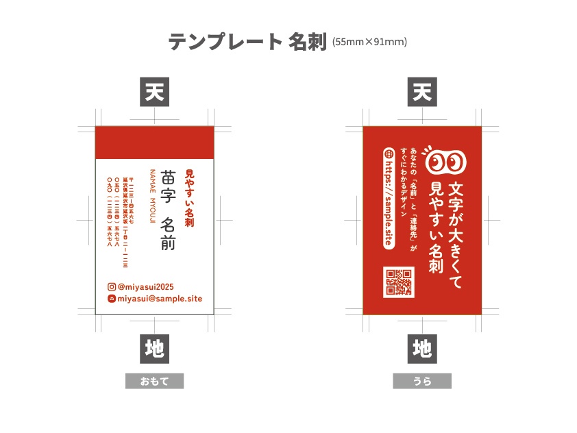 BaseCamp 見やすい名刺 R001-02 縦長
