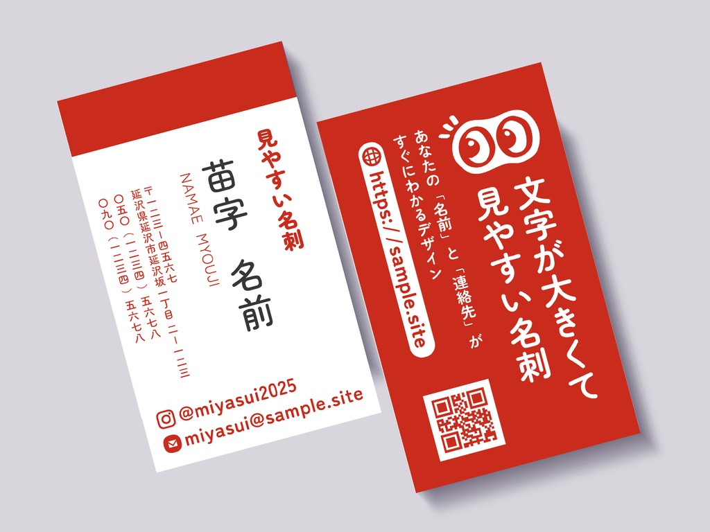 BaseCamp 見やすい名刺 R001-02 縦長