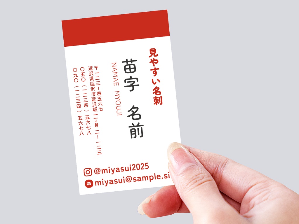 BaseCamp 見やすい名刺 R001-02 縦長