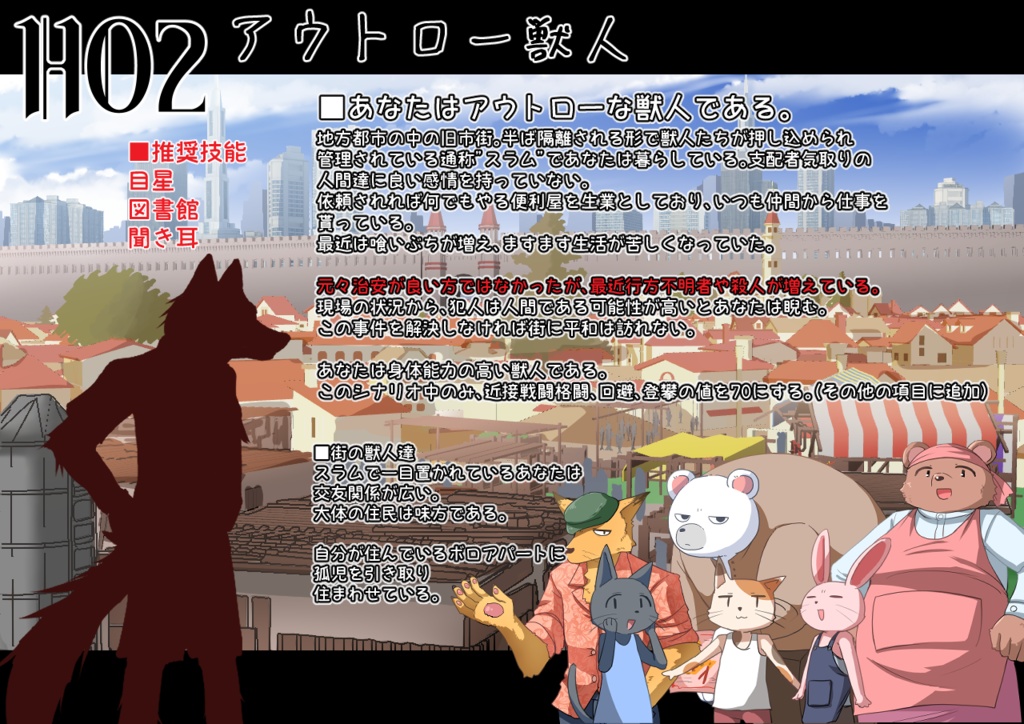 CoCシナリオ「僕が地上に帰るまでに出来る事を」CoC7