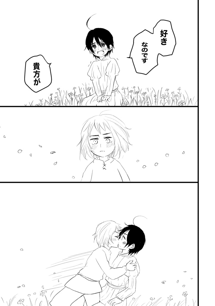 bloom and glow forever