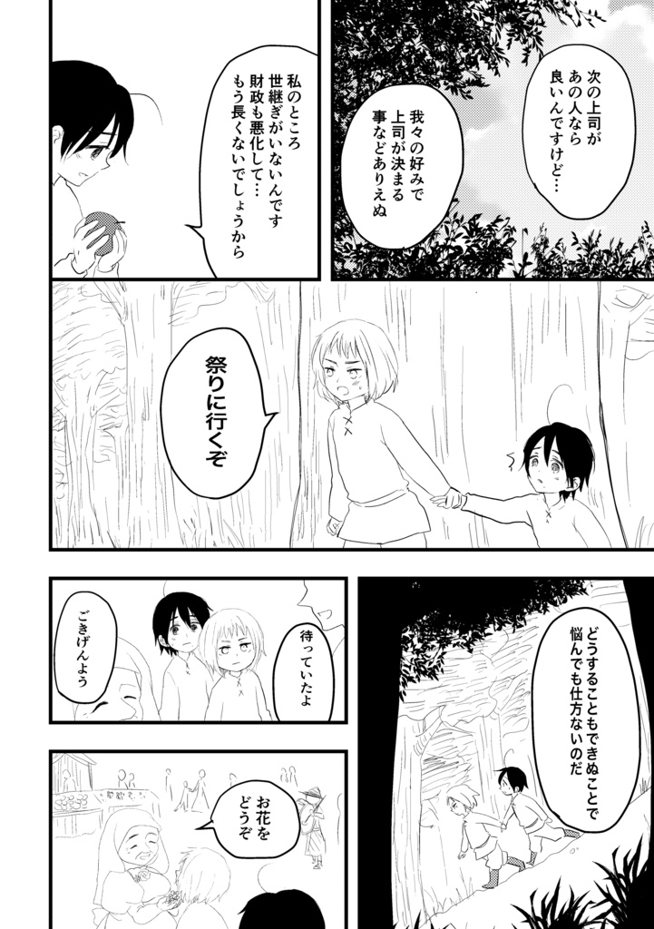 bloom and glow forever