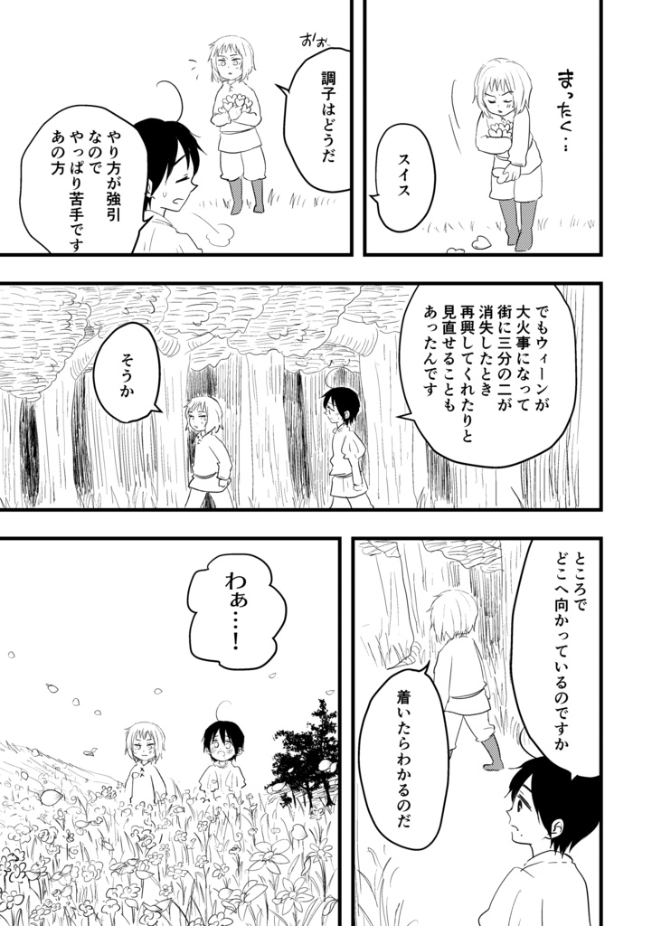 bloom and glow forever