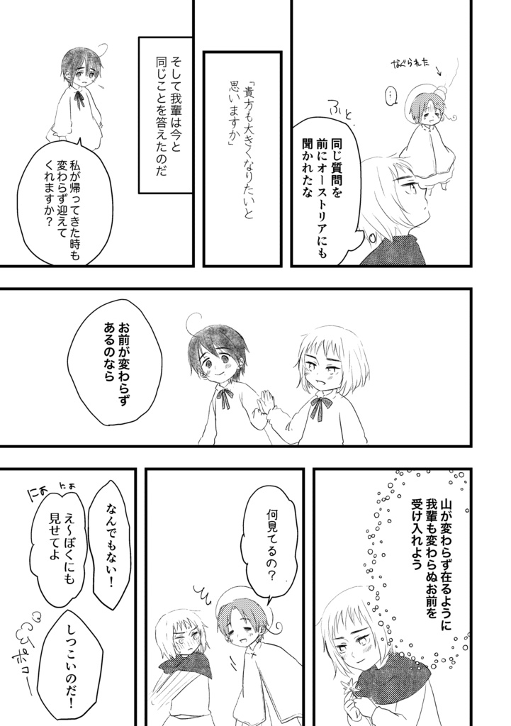 bloom and glow forever