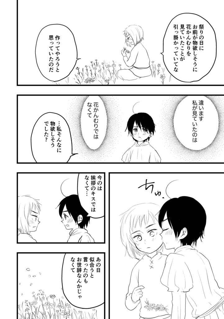 bloom and glow forever