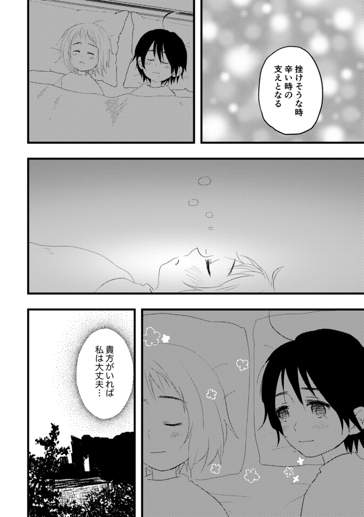 bloom and glow forever