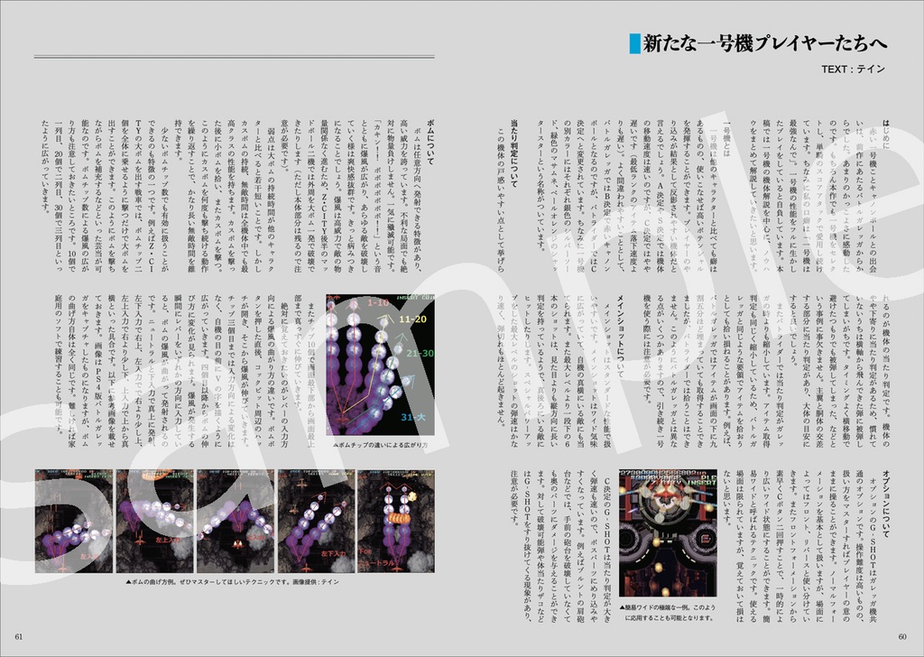 バトライダー ストライクバック