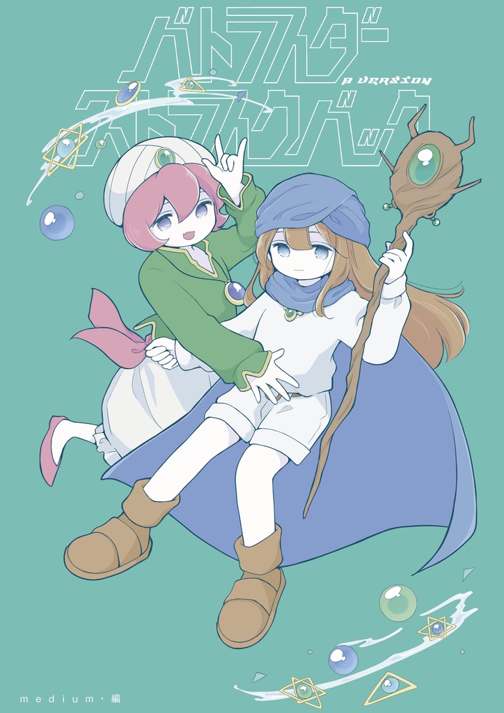 バトライダー ストライクバック Bバージョン