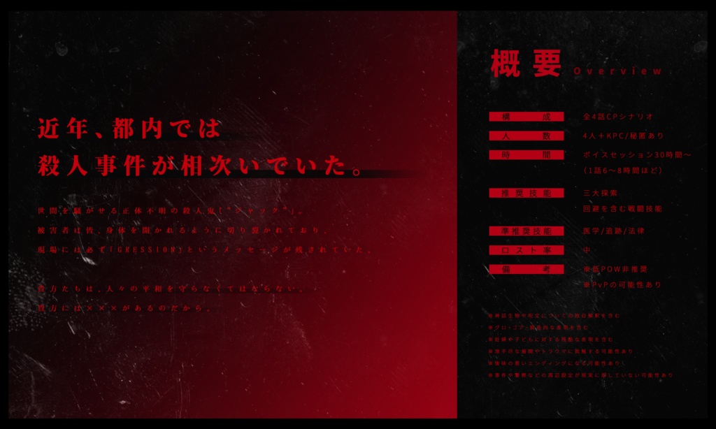 【CoC】Re:Gression【SPLL:E194834】