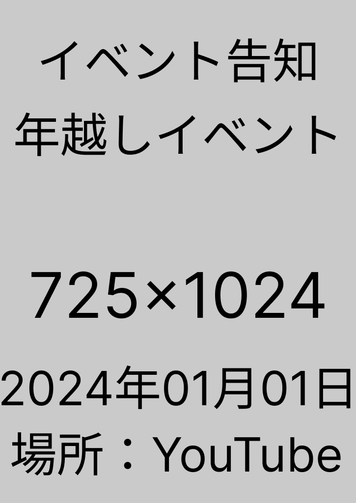 出品テスト２