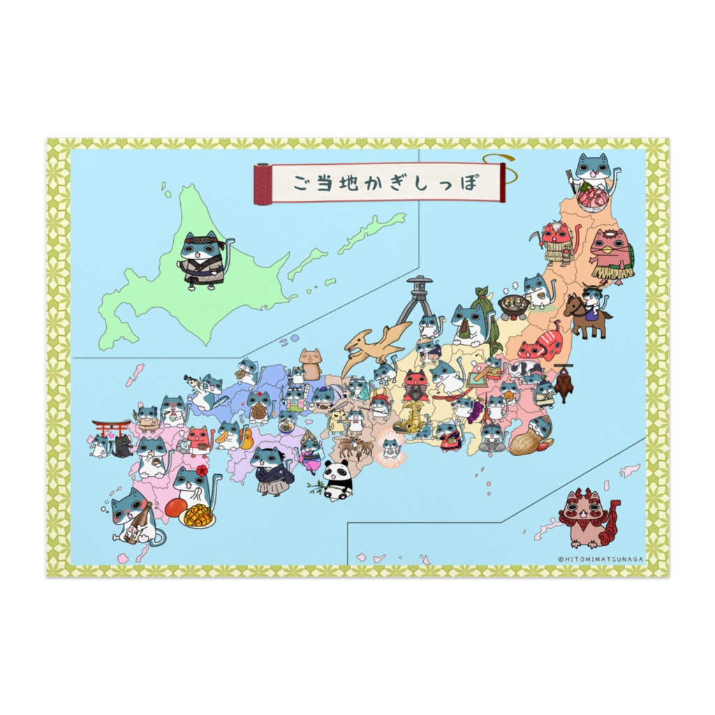 ご当地かぎしっぽポスター