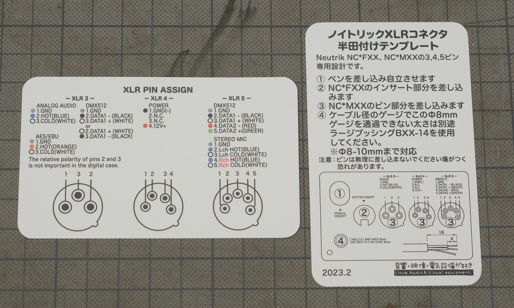 XLRコネクタ半田付けテンプレート