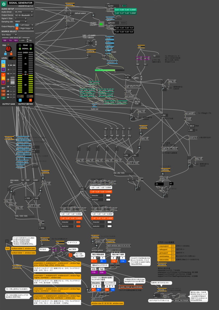 オーディオ・シグナル・ジェネレータ V1.7