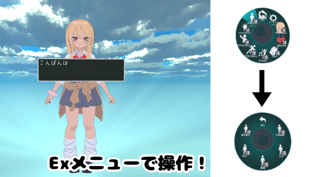 【MA対応】RPGみたいなテキストボックス【VRChat想定】