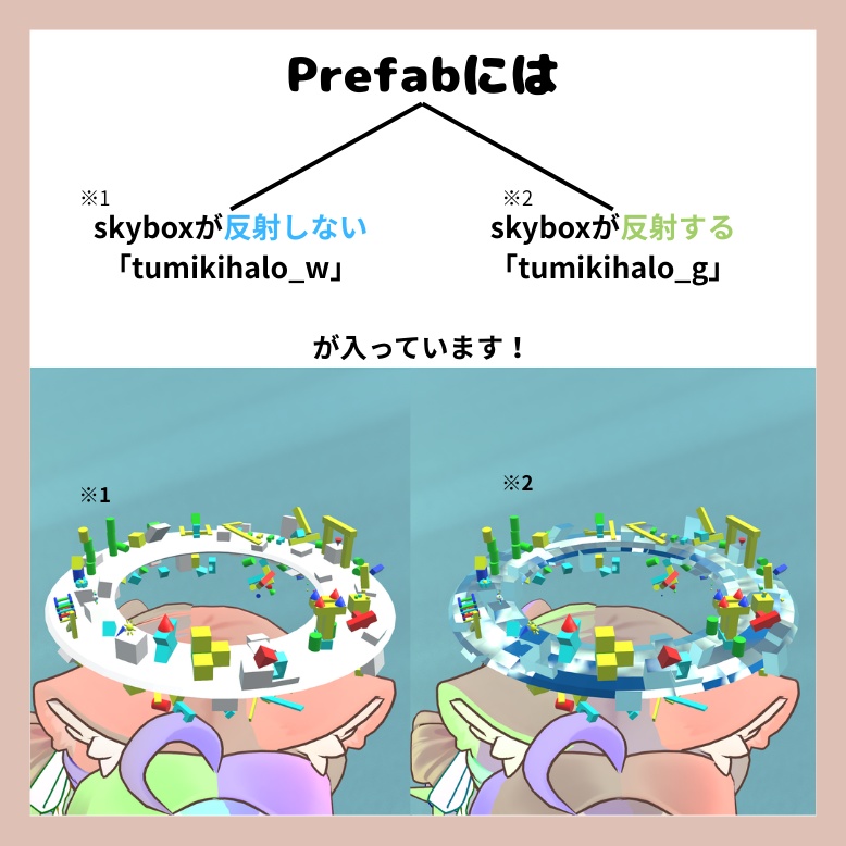 【MA対応】積み木ヘイロー