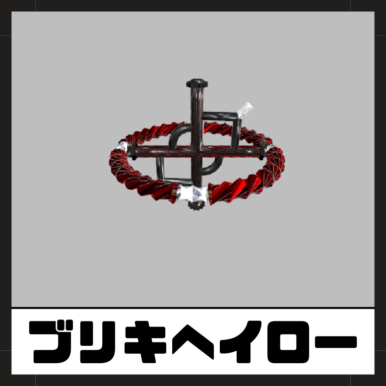 【MA対応】BlikHalo【VRChat向け】