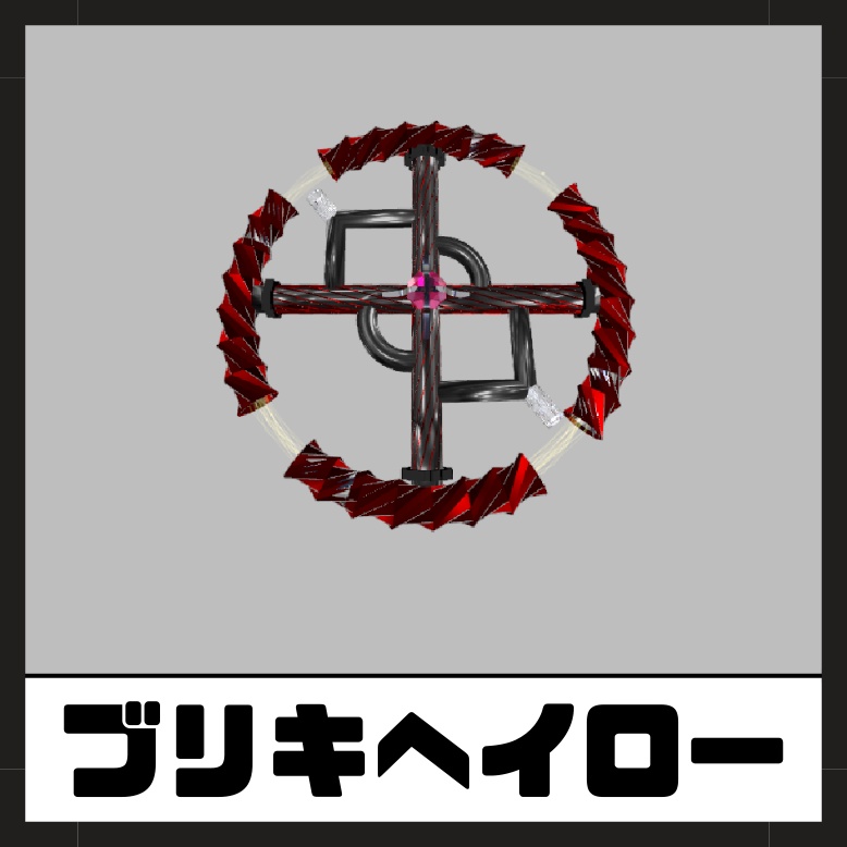 【MA対応】BlikHalo【VRChat向け】