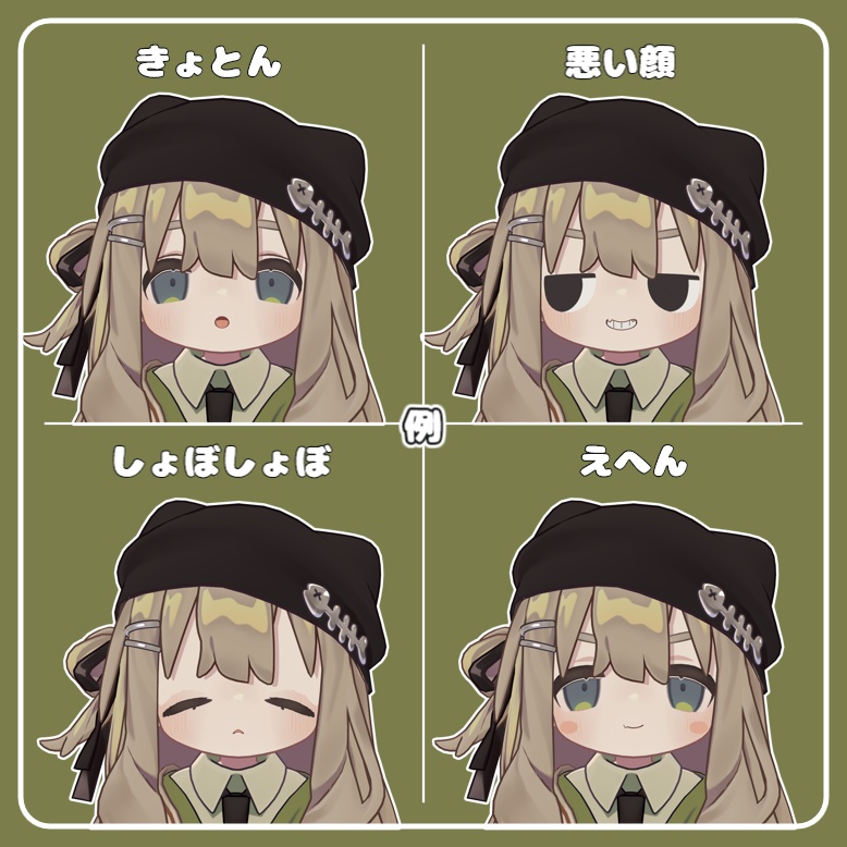 【無料/Free】Kipfel表情アニメーション35種