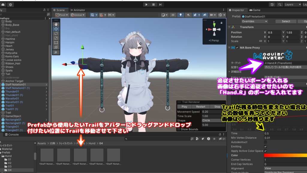 【簡単導入】動きが映える!NeonTrail【VRChat向け】