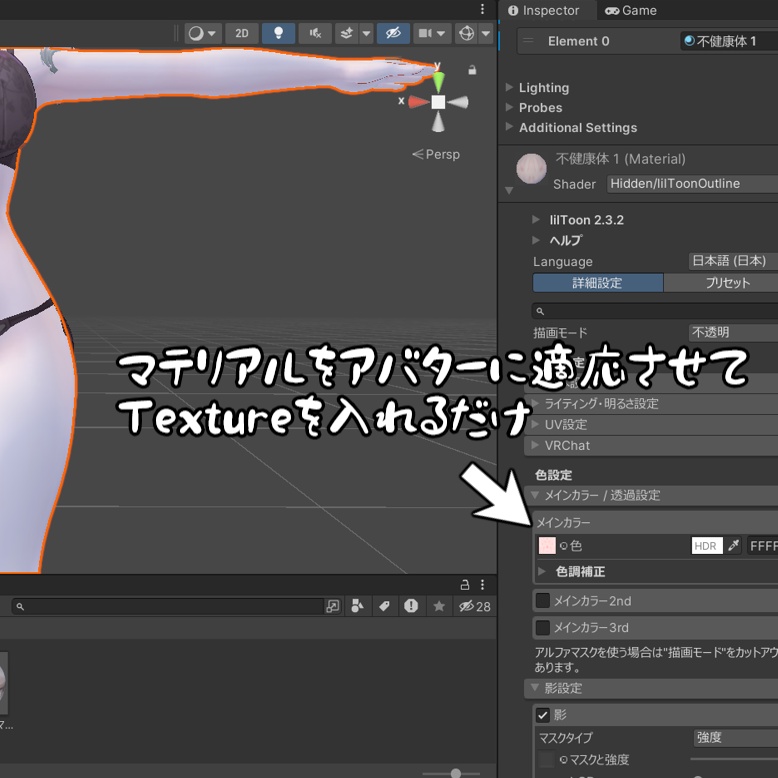 【全アバター対応】体調不良肌マテリアル【liltoon】
