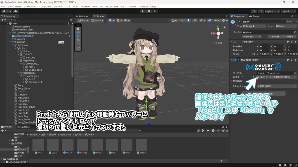 |発売セール中|【簡単導入!!】移動陣 - Magic Step【VRChat向け】