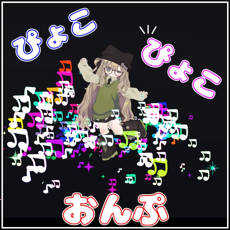【簡単導入】ぴょこぴょこおんぷ【VRChat向け】