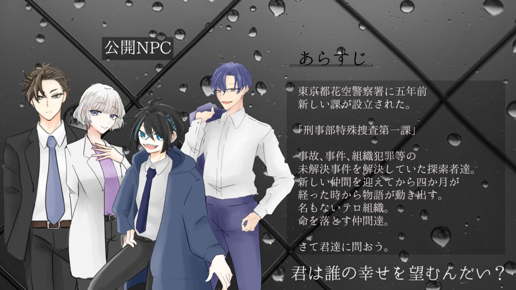 雷鳴、夏ノ雨※トレーラーのみ