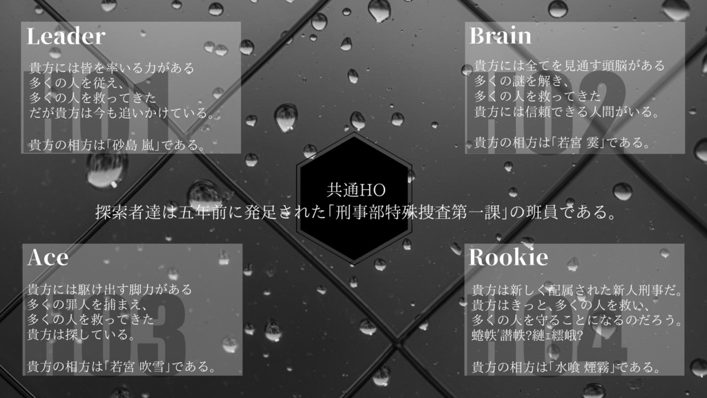 雷鳴、夏ノ雨※トレーラーのみ