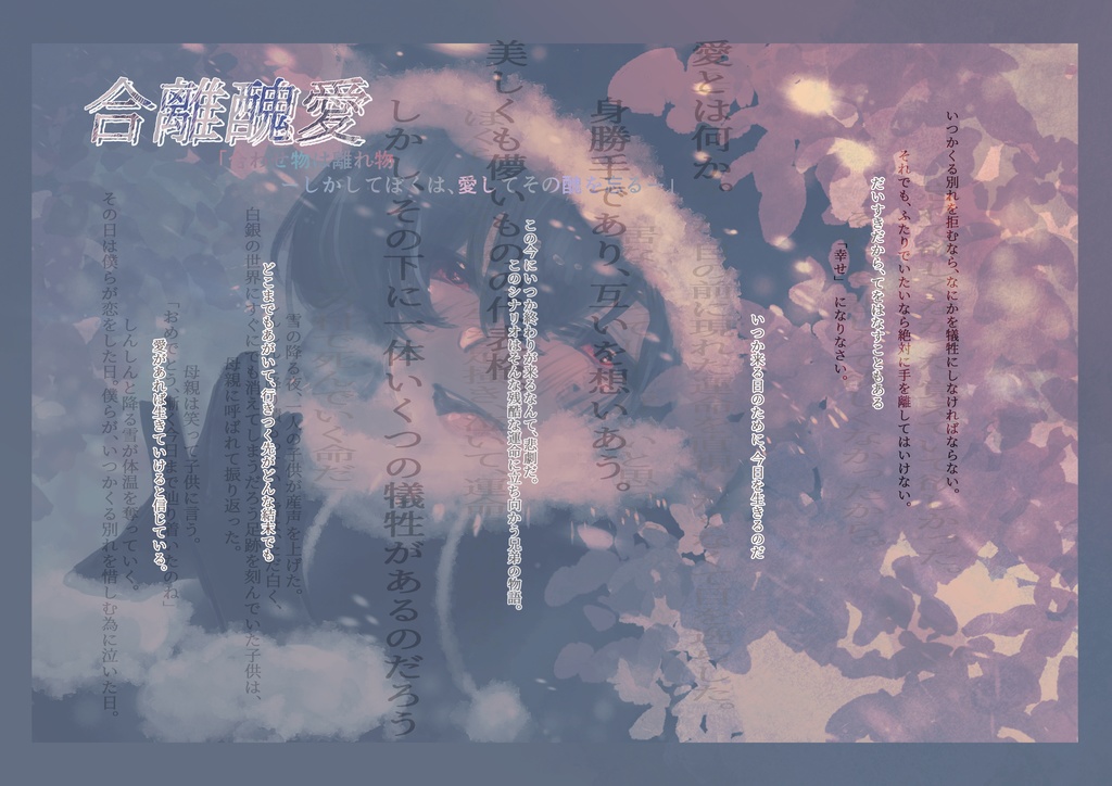 【CoC】合離醜愛【SPLL:E110448】