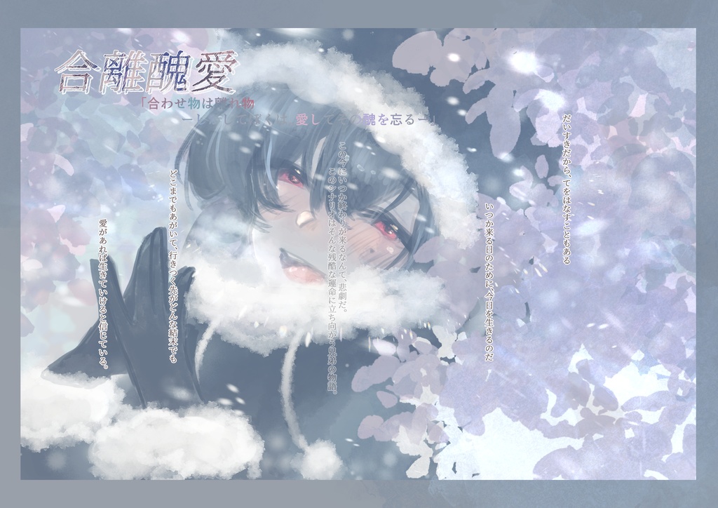 【CoC】合離醜愛【SPLL:E110448】