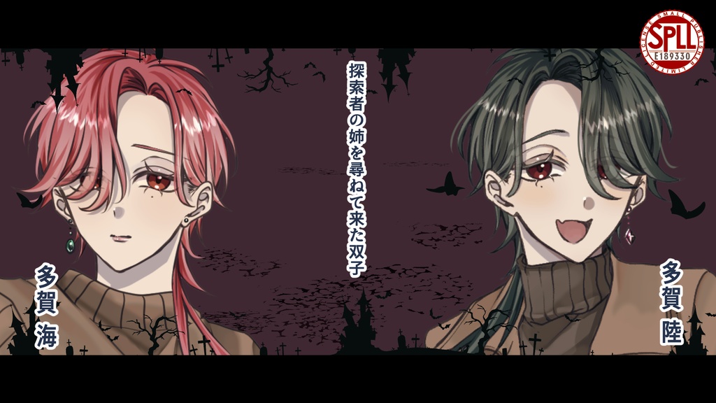 【CoC6th】愛執絶別【SPLL:E189330 】