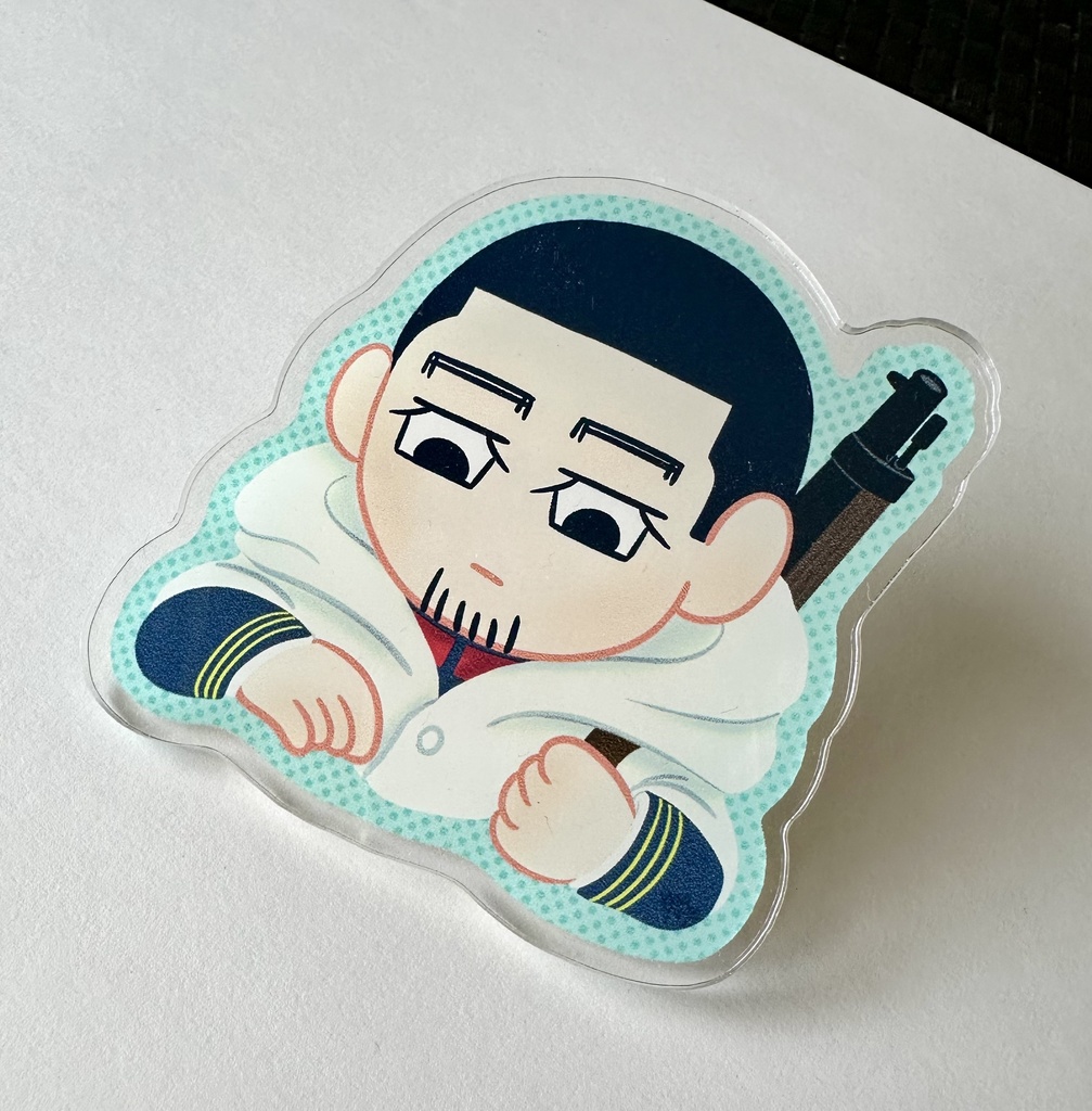 見守り上等兵アクリルクリップ