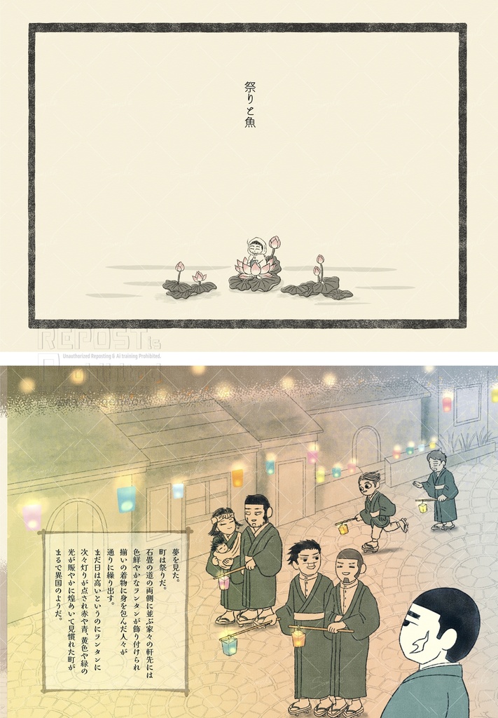 泡沫の月を掬う/泡沫堂奇譚